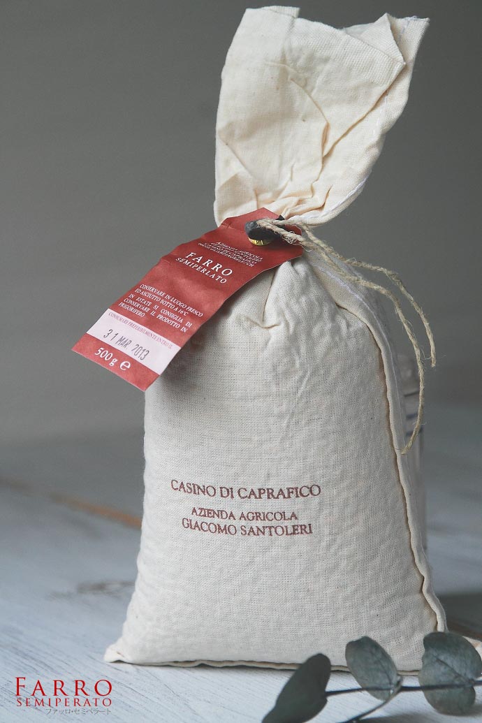 イタリア産 古代小麦ファッロ(スペルト小麦)