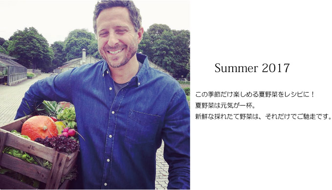 2017年夏のイタリア食材