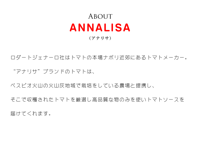 アナリサの説明 (About Annalisa)