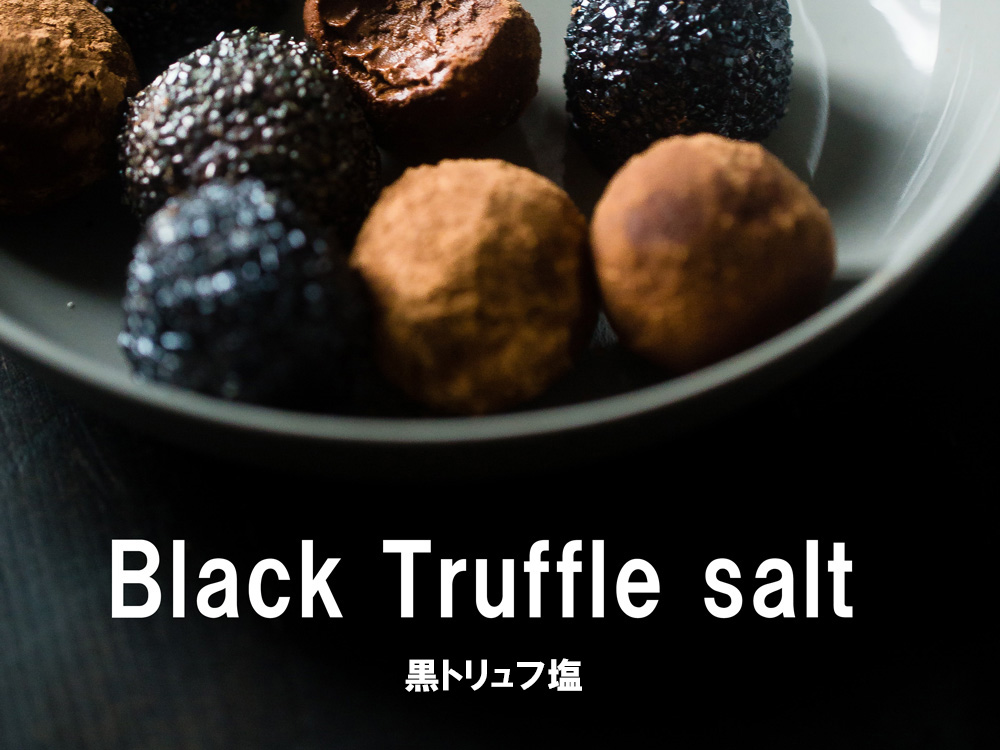 イタリア産 黒トリュフ塩 (粗) italian black truffle salt title