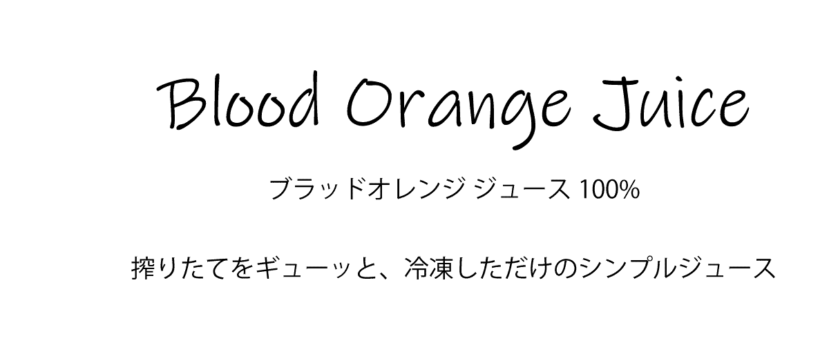 冷凍ブラッドオレンジジュース 1000ml イタリア産
