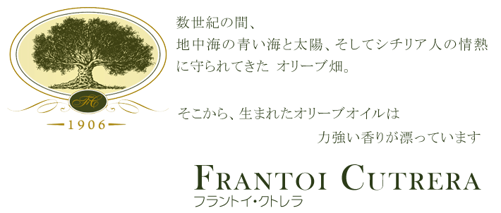 Frantoi Cutrera社 ロゴ