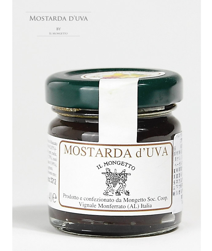 ブドウのマスタード風ソース イル・モンジェット イタリア産 (Italian Mostarda d'Uva sauce by il mongetto)