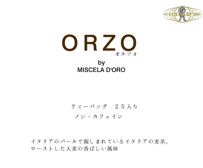 Orzo オルツォ