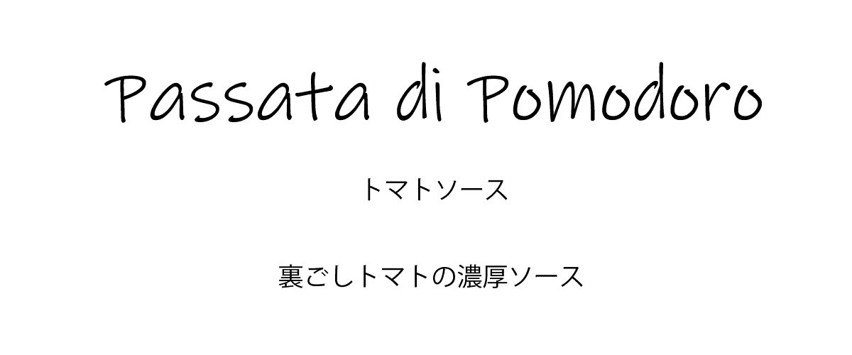 Vizzino 有機裏ごしトマトソース 700g イタリア産