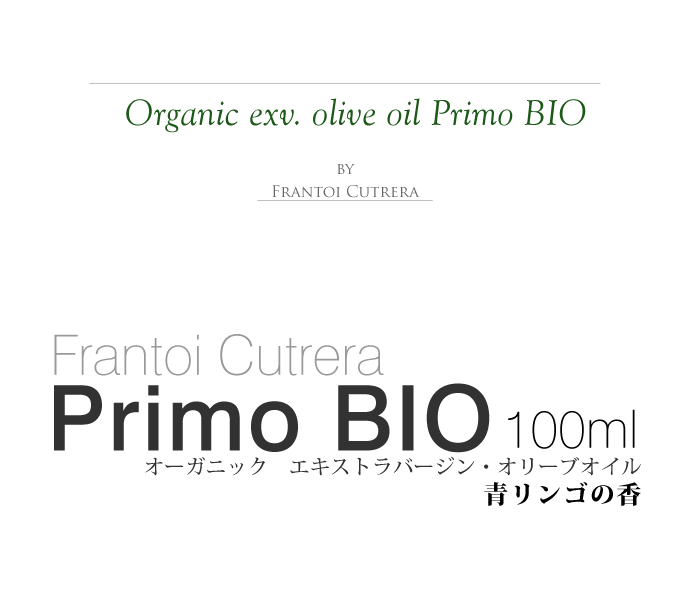 オリーブオイル プリモ ビオ フラントイ・クトレラ社 イタリア産 (Italian olive oile Primo BIO by Frantoi Cutrera) タイトル