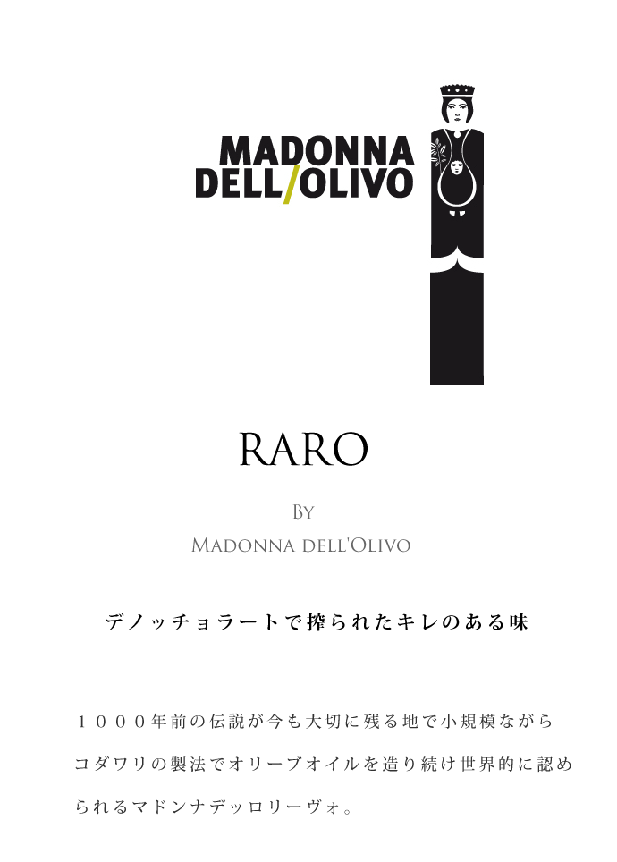 ラロ マドンナ・デル・オリーヴォ社 (Raro by Madonna dell Olivo) タイトル