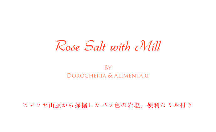 ミル付 ピンク ソルト 岩塩  ヒマラヤ山脈採掘 (Himalayas Mountains Rose Salt with Mill by DROGHERIA & ALIMENTARI) タイトル