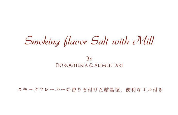 ミル付 スモークフレーバー ソルト キプロス産 (Cyprus Smoking Flavor Salt with Mill by DROGHERIA & ALIMENTARI) タイトル