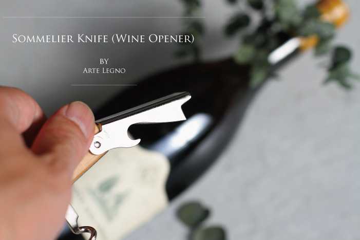 ソムリエナイフ / ワインオープナー アルテレニョ社 イタリア製 (Italian Sommelier knife made by Arte Legno Olive Wood)
