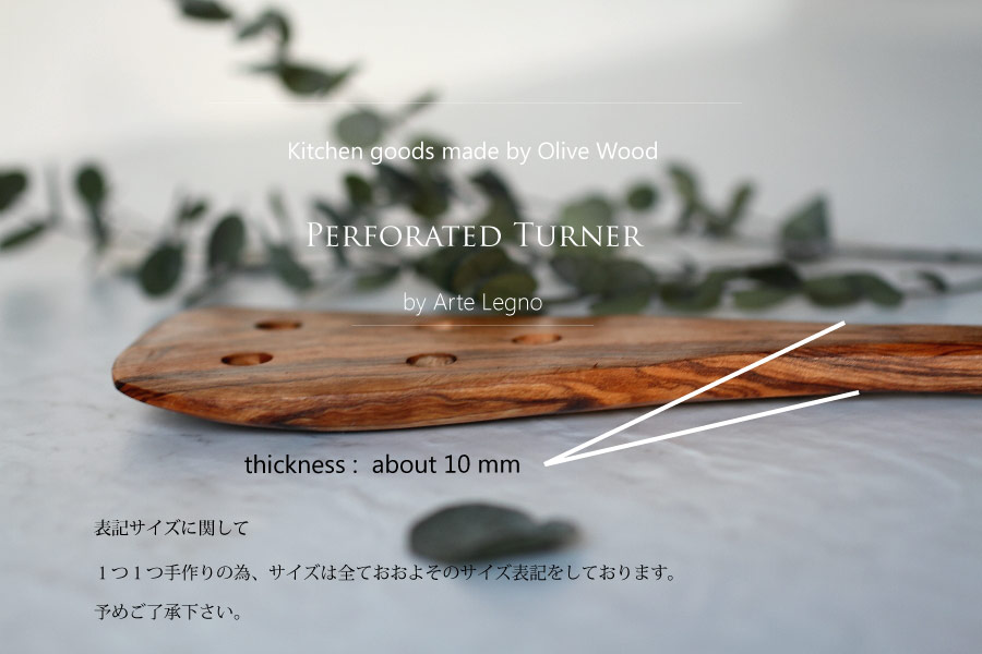 多穴付 ターナー アルテレニョ社 イタリア製 (Italian perforated turner made by Arte Legno Olive Wood)